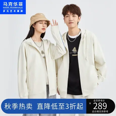 马克华菲情侣款连帽开衫卫衣2023春季新款纯色宽松男潮流外套图片
