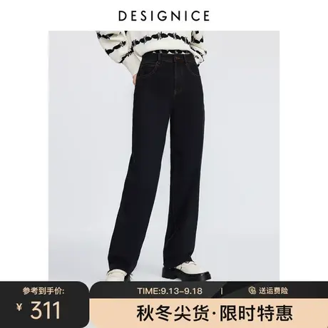 商场同款迪赛尼斯2023秋季新款显瘦直筒阔腿长裤薄款高腰牛仔裤女商品大图