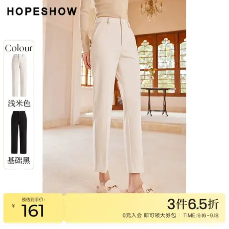红袖outlets中腰锥形九分裤hopeshow2022冬季新款垂感显瘦休闲裤商品大图