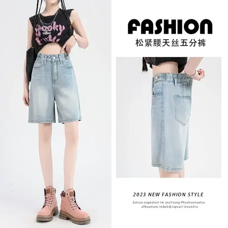 天丝牛仔短裤女春秋季2023新款直筒宽松小个子松紧高腰中裤五分裤图片