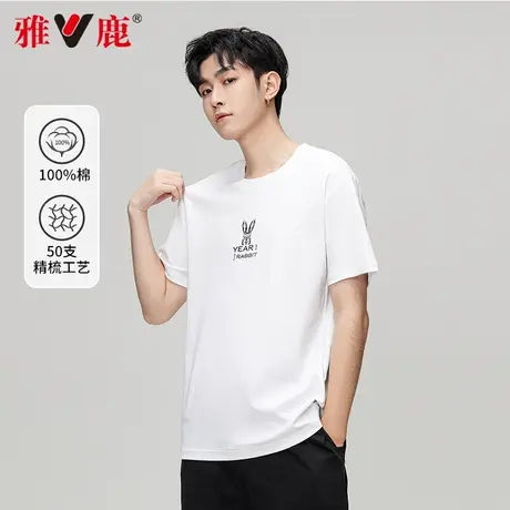 雅鹿男士短袖t恤2023夏季新款兔年上衣休闲宽松纯棉半袖圆领体恤T图片