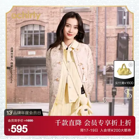 明星同款 国风系列 明星同款 欧时力 盘扣棉衣外套女新款春装提花图片