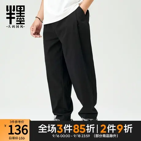 半墨大码男裤200-300斤胖子裤子男宽松加大码休闲长裤小脚西裤秋图片