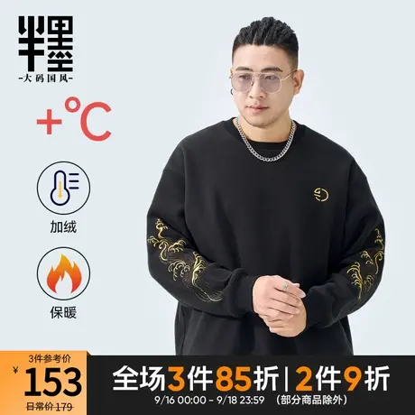 半墨大码男装加绒卫衣男中国风绣花双面摇粒绒冬装保暖防寒外套潮商品大图