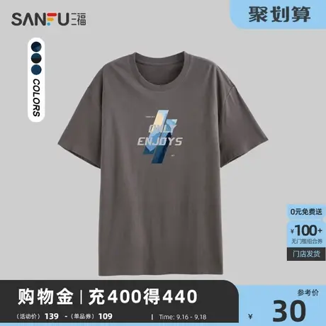 三福2023夏男士都市休闲圆领  简约宽松短袖T恤蓝色海洋结合字母商品大图