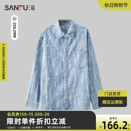三福2023秋男士磨破牛仔长衬衫 街头潮酷宽松翻领上衣男475405图片
