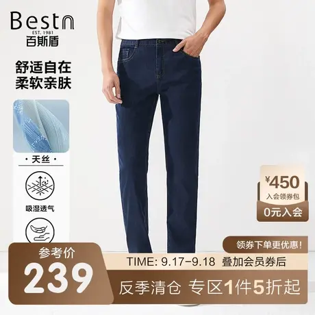 [含桑蚕丝]百斯盾男士直筒长裤春装夏款宽松垂感男凉爽透气牛仔裤商品大图