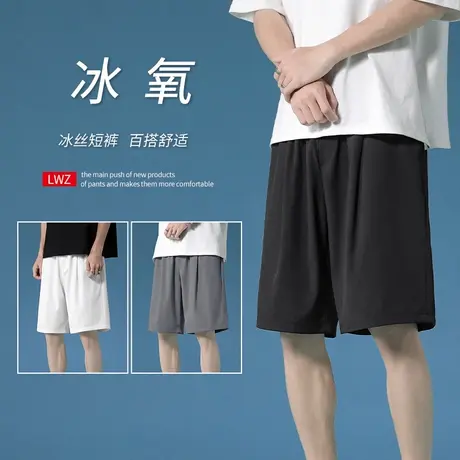 短款男士夏季新款外穿休闲宽松透气冰丝薄款篮球运动五分裤子夏天商品大图