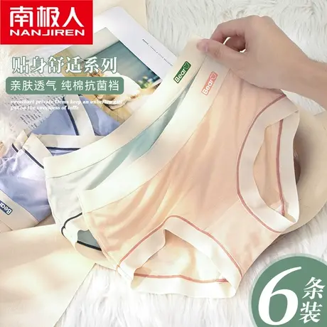 南极人内裤女士纯棉抗菌裆秋冬季中腰高弹无痕薄款柔软舒适三角裤商品大图