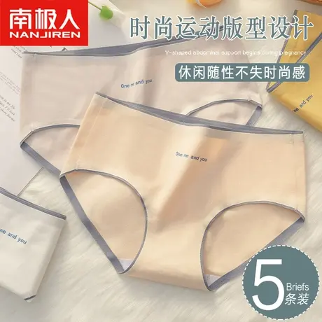 南极人无痕纯棉内裤女夏季薄款全棉抗菌档少女日系字母透气短裤头图片