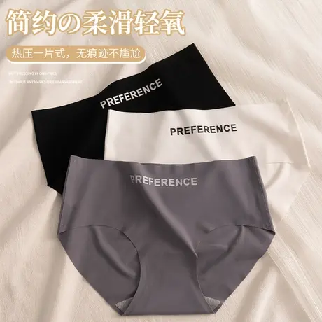 南极人女士冰丝无痕内裤全棉抗菌裆中腰少女生三角裤运动薄款夏季商品大图