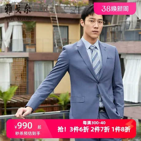 雅戈尔男士西服春新款官方商务休闲高端羊毛桑蚕丝西装外套图片