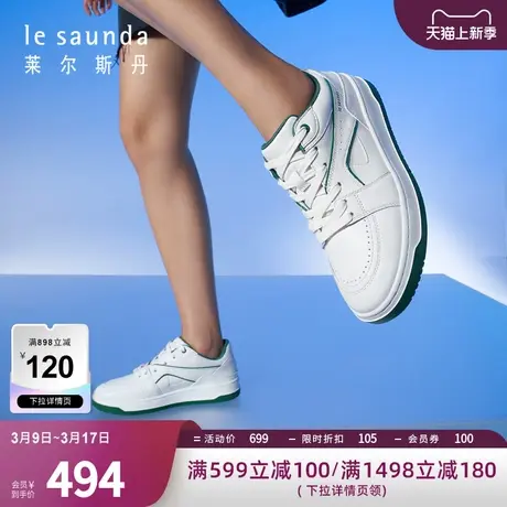 清仓特卖 莱尔斯丹春夏新款街头休闲系带板鞋女鞋单鞋3T34801商品大图