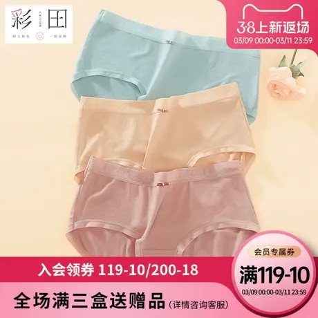 彩田新款夏季少女时尚中腰纯色莫代尔抗菌底裆轻柔蝴蝶结三角内裤商品大图