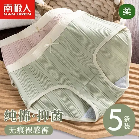南极人全棉内裤女士纯棉抗菌2023新款中腰透气无痕少女生三角短裤商品大图
