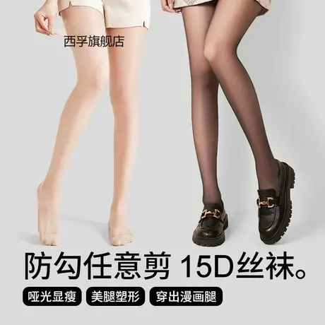 丝袜薄款防勾丝夏季薄款美肤袜肉色裸感打底裤光腿神器隐形黑丝女商品大图