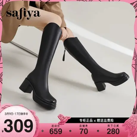 Safiya/索菲娅2023年新款炸街长筒靴显腿长V口百搭粗跟厚底骑士靴图片