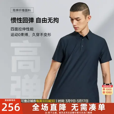 [凉感科技]七匹狼狼族部落短袖POLO衫夏季新款弹力舒适透气上衣男图片
