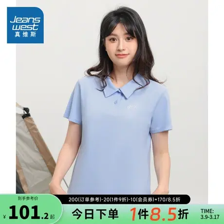 JW真维斯女装2024夏季新款休闲时尚百搭女士短袖翻领POLO上衣潮图片