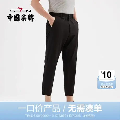 【清仓】柒牌男装休闲裤九分裤夏季青年时尚透气休闲九分裤男士图片