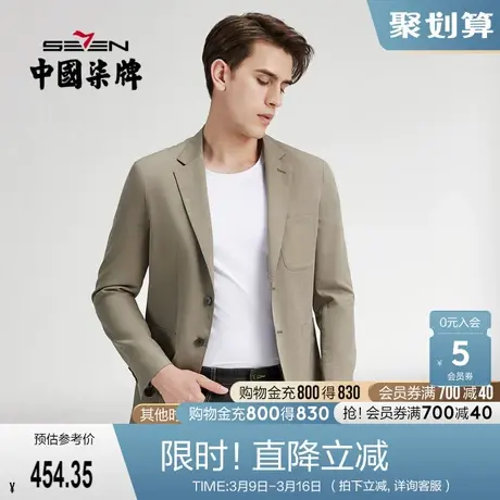 柒牌西服外套男2022春季款男士商务修身男装两粒扣休闲单西小西装商品大图