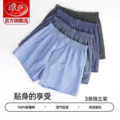 浪莎阿罗裤男士夏季纯棉宽松大码内裤四角透气短睡裤衩舒适平角裤商品大图