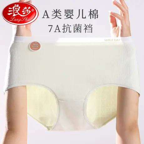 浪莎A类婴儿棉200斤大码内裤女100%棉7A抗菌裆少女高腰三角裤头G商品大图