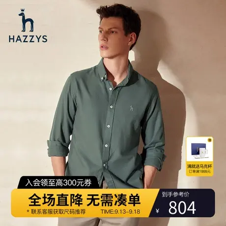【羊毛混纺】Hazzys哈吉斯冬季季男士长袖衬衫休闲纯色衬衣男潮流图片