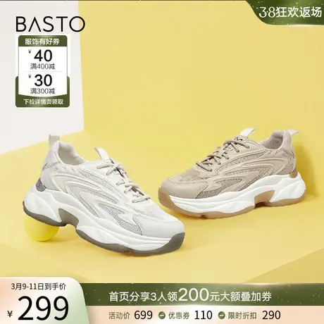 百思图春季商场新款网面透气厚底老爹鞋女运动休闲鞋ZRUL6AM3商品大图