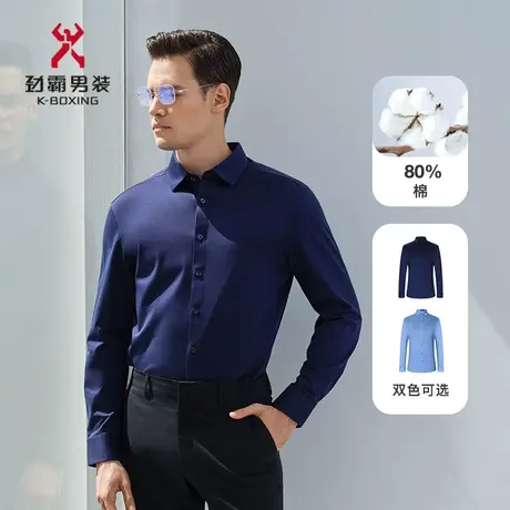 劲霸男士春季新款长袖丝光棉经典商务休闲翻领衬衫男|BCBD1368商品大图