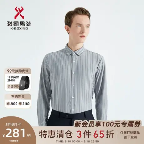 劲霸男装男士衬衣春秋季新款撞色条纹商务正装长袖衬衫BCBG1308图片