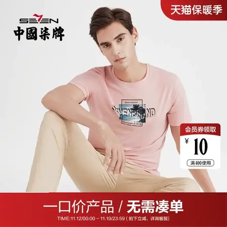 【清仓】柒牌男装短袖T恤潮流印花时尚青年半袖夏季弹力透气短t图片