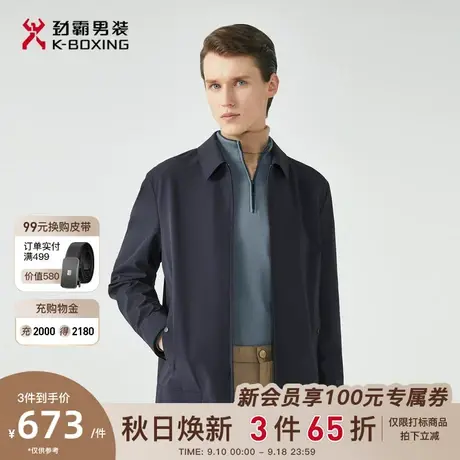 劲霸男装男士夹克秋季新品翻领老干部爸爸装商务行政短版茄克外套商品大图