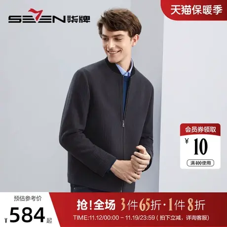 【条纹肌理】柒牌棒球领夹克男2023冬季厚款时尚休闲保暖毛呢外套商品大图