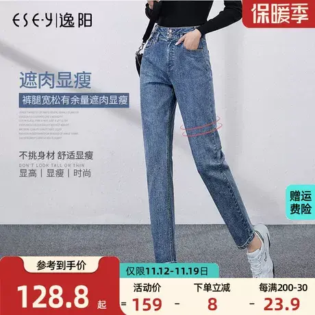 逸阳直筒牛仔裤女宽松显瘦高腰2023秋款新款时尚萝卜老爹哈伦裤子商品大图