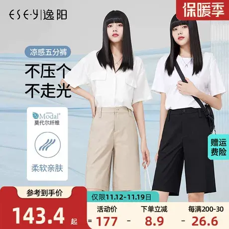 逸阳2023夏季新款四五分短裤女高腰宽松显瘦薄大码中直筒休闲中裤商品大图