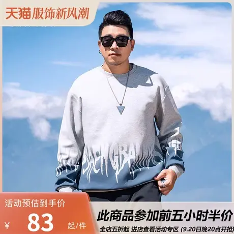 GxxH大码男装卫衣秋季新款套头圆领宽松长袖上衣潮牌拼接休闲上衣图片