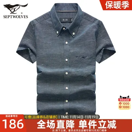 七匹狼短袖衬衫男亚麻衬衣2023夏季新款男士冰丝透气男款休闲男装图片