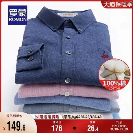 【纯棉磨毛】罗蒙男士商务衬衣秋季新款休闲易打理工装长袖衬衫男商品大图
