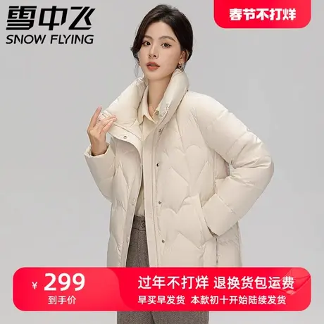 雪中飞妈妈装短款羽绒服2023年冬季新款百搭时尚女士立领鸭绒外套图片