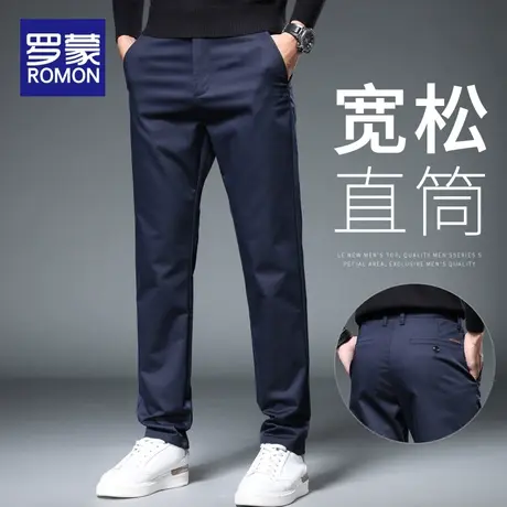 罗蒙男士休闲裤春秋季2023新款宽松直筒商务西装裤弹力长裤子男款图片