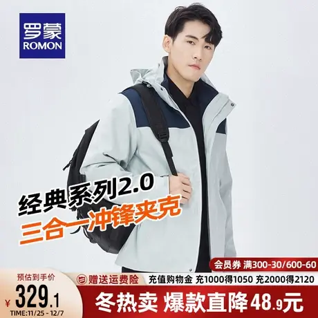 【一衣三穿】罗蒙男士连帽登山服外套2023秋季户外冲锋夹克衣服商品大图