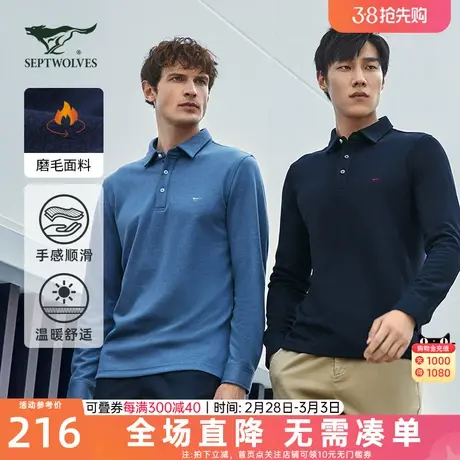 七匹狼长袖t恤男士2023春秋季新款中年保暖polo衫男宽松体恤男装图片