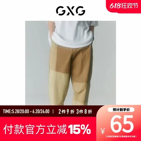 【新款】GXG男装 夏季寻迹海岛系列卡其色拼接长裤GD1020449E图片
