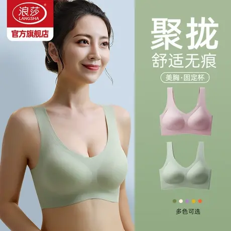 浪莎无痕运动内衣女聚拢防震背心新款无钢圈防下垂大码美背文胸DT图片