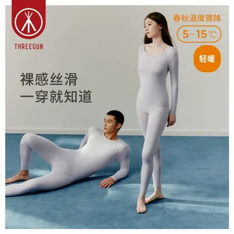 三枪保暖内衣男抗菌防螨莫代尔秋衣秋裤女无痕轻薄商品大图