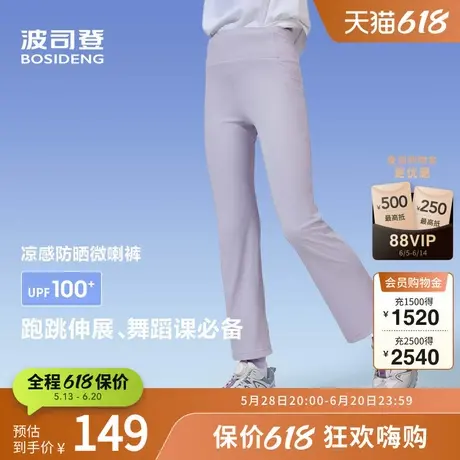 波司登奥莱2025夏季新款女常规柔型轻运动休闲长裤舒适时尚透气图片