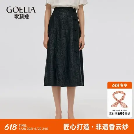 【非遗香云纱】歌莉娅真丝半身裙女夏季高端新中式盘扣桑蚕丝裙子图片