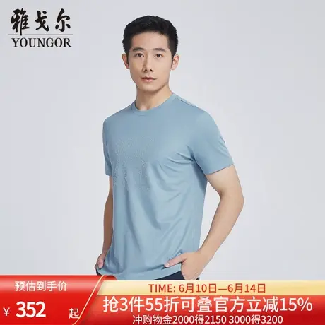 【商场同款】雅戈尔男士短袖T恤夏季新款官方商务休闲短袖T恤衫男商品大图