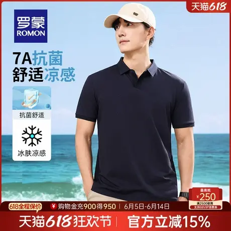 【7A抗菌+凉感】罗蒙男士休闲短袖Polo衫2025夏季薄款透气翻领T恤图片